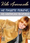 кева